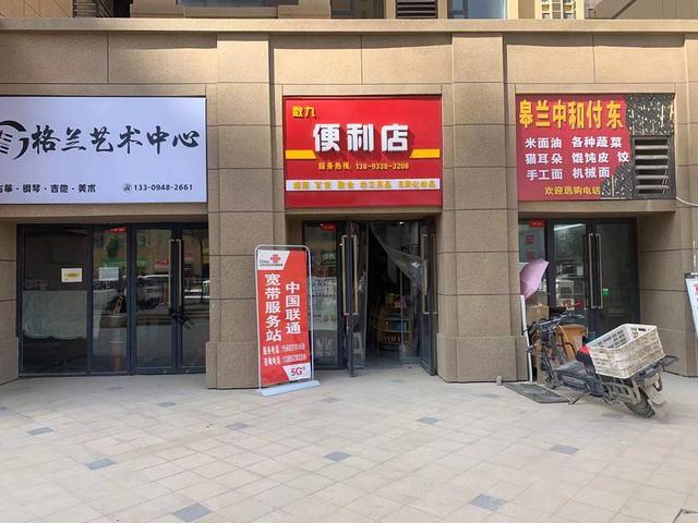 9206（爆铺网）大型社区幼儿园周边便利店整体转让