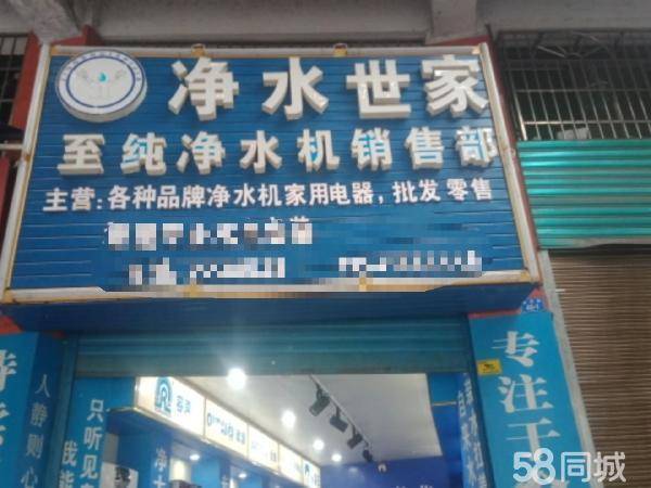 急转！广安市广安区30平至纯净水机销售部