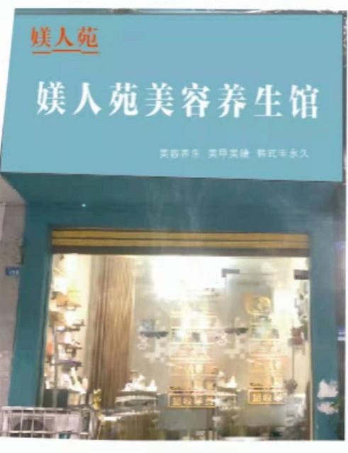 可整转！可空转！华蓥市双河街道星星路30平美睫美甲店转让