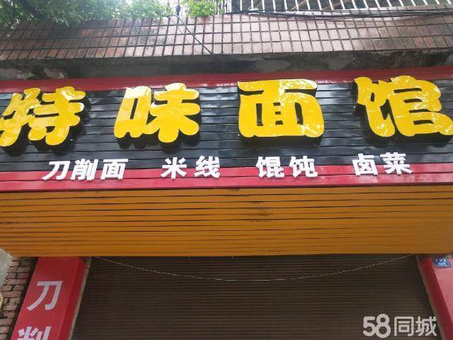 急转！广安市岳池区安拱路50平餐馆