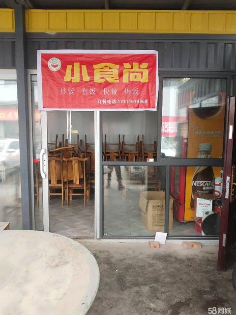 急转！广安大山建材瓷砖批发仓库100平餐馆