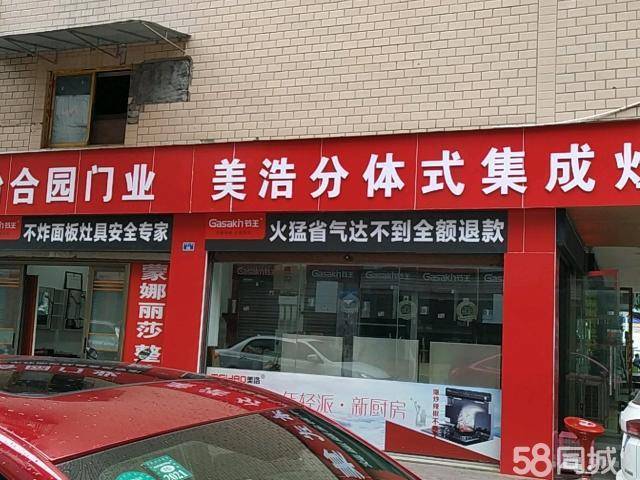 急转！广安市广安区万新三街/万新二巷(路口)38平建材店​