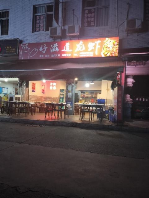 夜宵店转让