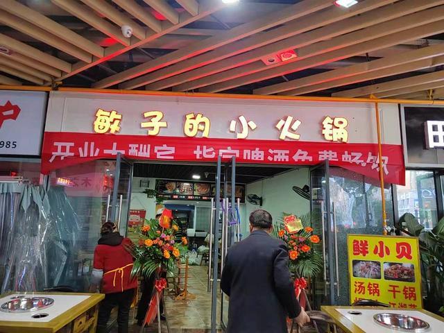 位于步行街 广元市利州区东坝金橄榄一期88平火锅店转让