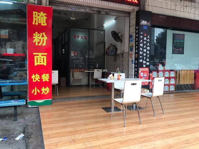 快餐店转让