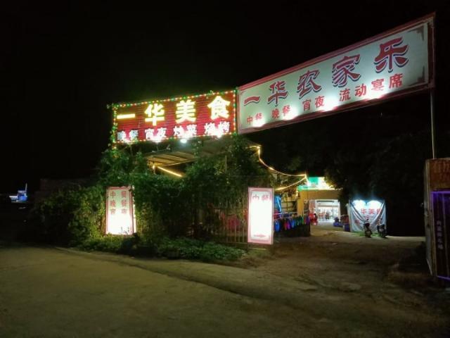 饭店转让