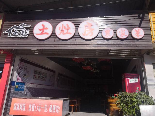 （51旺铺推荐）官渡区关景路160平餐饮店转让