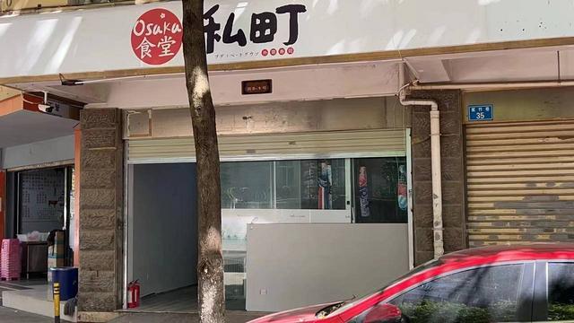 3473（爆铺网）私町Osaka食堂- 寿司外卖店