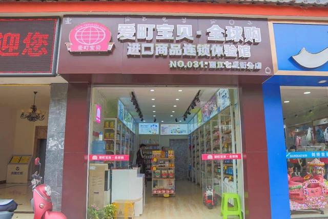 丽江市古城区七星街延长线吉星宏都24平母婴店转让