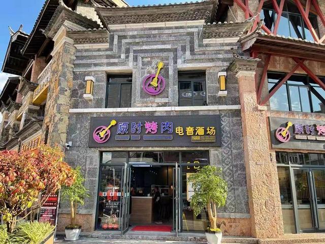 古城区祥和商业广场300平烤肉店转让