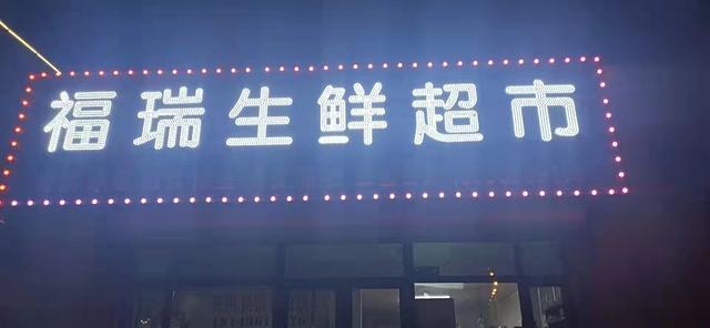 急转！松原江南开发区松江映像小区105平超市驿站
