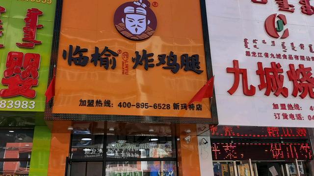 急急   品牌炸鸡店