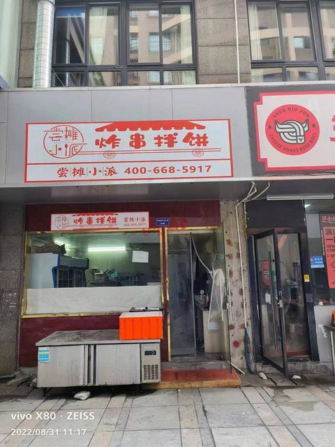 转让嘉善罗星中路中央商业广场二街炸串店