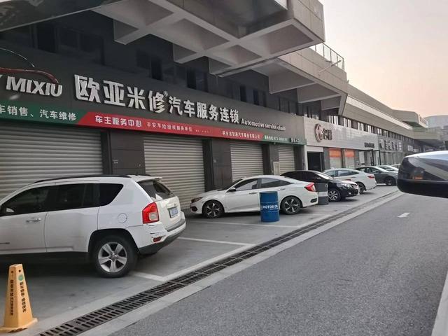 （众铺速转）583桐乡森茂车城汽车美容店急转让