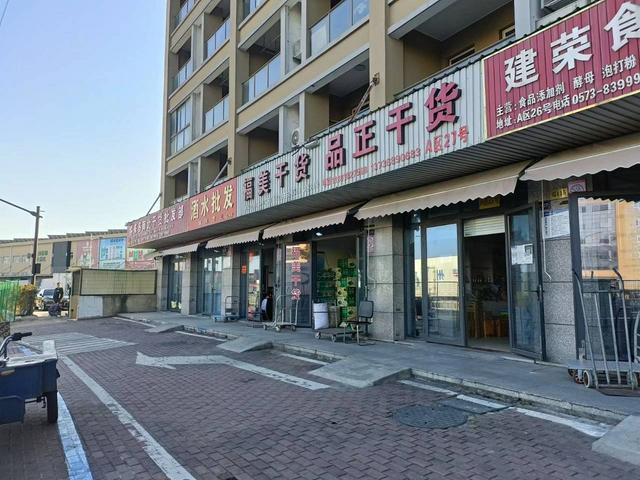 (众铺速转)565嘉兴粮油副食品市场干货批发部出租