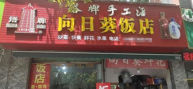 湖州市餐饮店转让