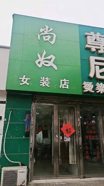 相山区五马路女装店旺铺转让