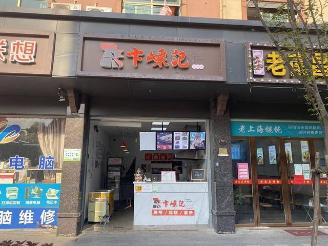 （青庭 卞嵊记）义亭沿街好位置小吃店生意转让