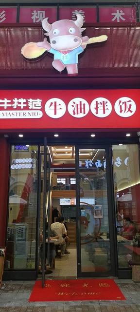 （青庭 牛油拌饭）万达金街好位置小吃店生意转让