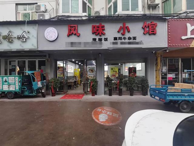 （青庭 风味小馆）振兴西路好位置餐饮店生意转让