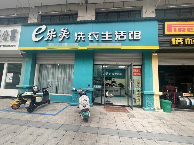 （青庭 洗衣生活馆）佛堂大成路好位置干洗店生意转让