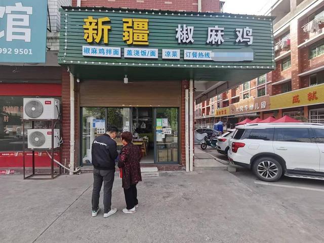 （青庭 新疆椒麻鸡）廿三里下娄好生意外卖店生意转让