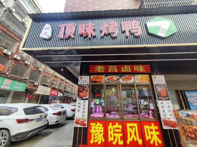 【易转推荐】龙回三区沿街好位置卤味店转让！！