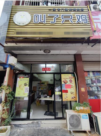 【易转免费推荐】北苑精装修好位置炸鸡店转让