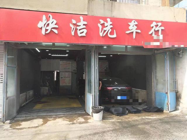 绿园区洗车店出兑，各平台勿扰