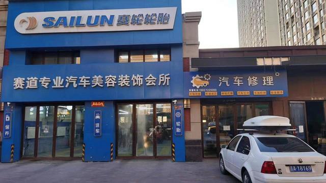 急兑 汽车美容装饰店铺出兑 洗车店出兑