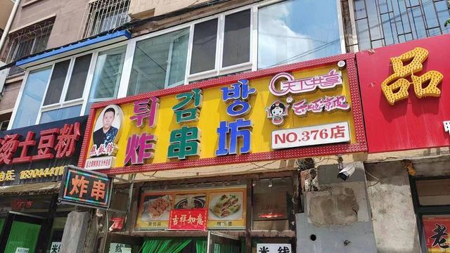 连锁炸串店出兑 小吃店 快餐店出兑