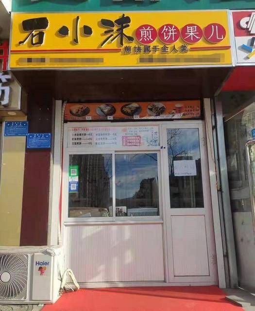 大学城文轩名苑小吃店转让