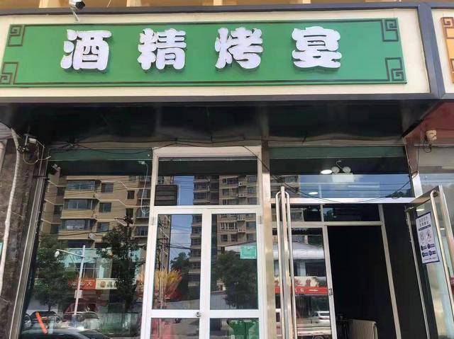 下营房6号法院西侧烧烤店转让