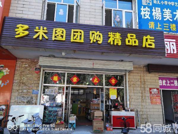 急转！张家口宣化区宣化七中70平多米图团购精品店