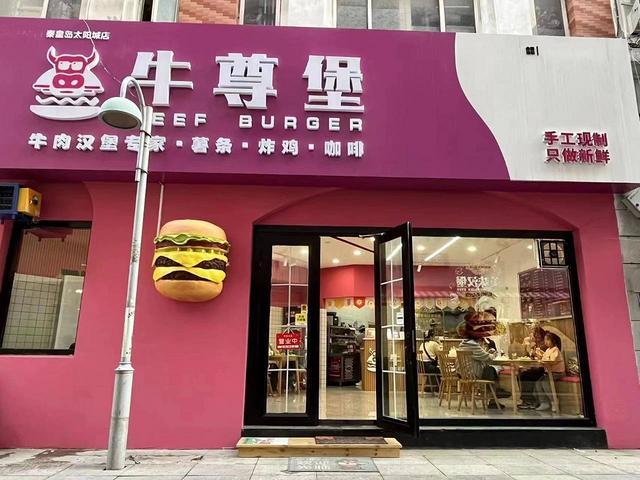 海港区太阳城临街旺铺牛尊堡店整体转让，面积52平米