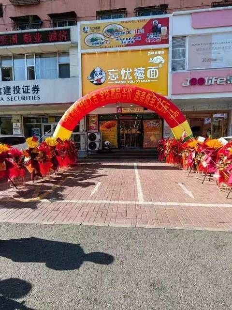 空兑无兑费（面馆）铁西 联营 饭店外兑