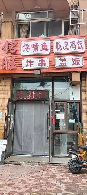 临街店铺出兑