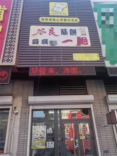 江南万科品牌早餐快餐店出兑