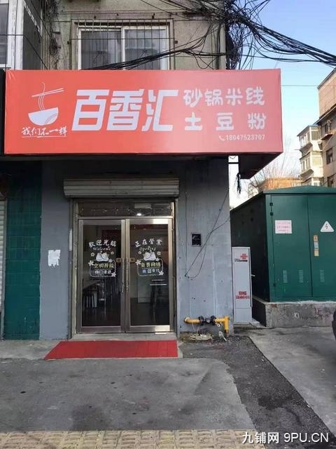 兴华南街小型门市出租，适合多种经营