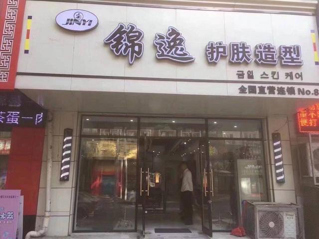 低价转让 营业中精装美发店 客源稳定 设备全