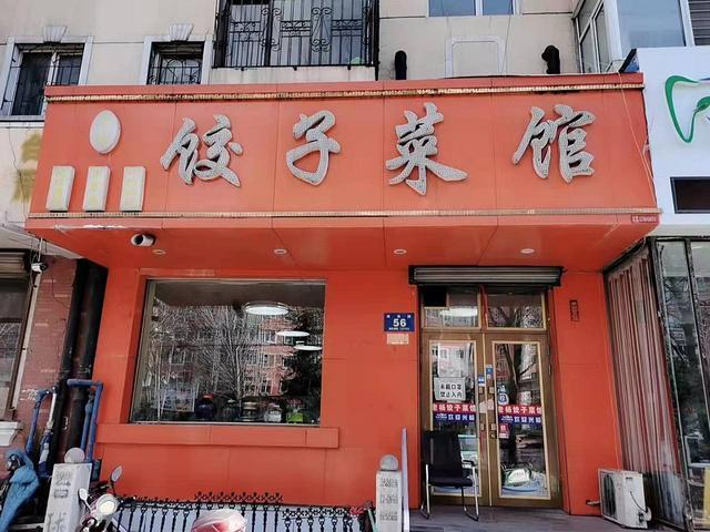 营业中十年老店 客源稳定 低价转