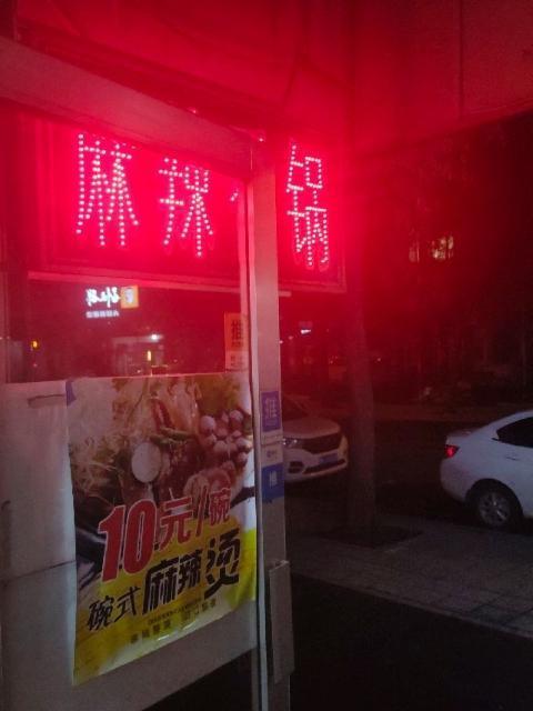 麻辣烫香锅店转让