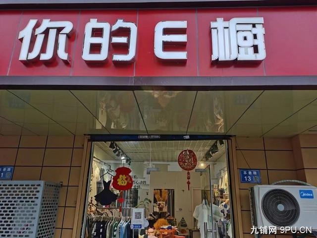 长江路地铁口 大润发旁 服装店转租 客流稳定 交通方便