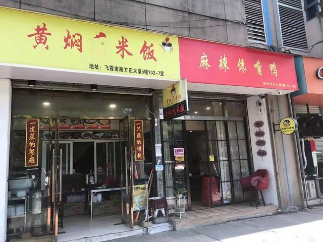 鹿城区飞霞南路58平餐馆转让