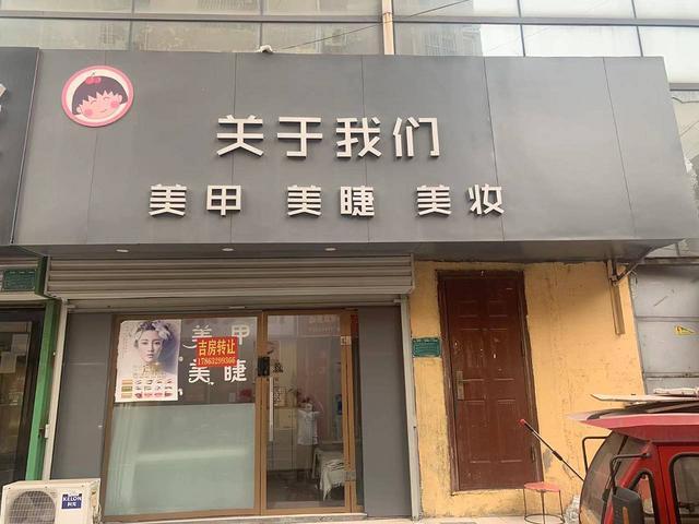 步行街西副街北头华联附近美甲店吉转（可空转！客流量非常大！）