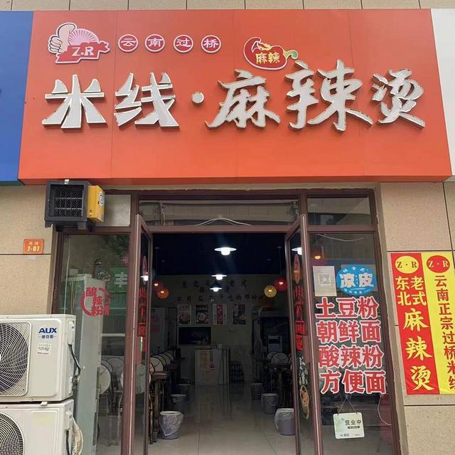 星尚城商业街餐饮旺铺吉转（可空转！！配套完善！）