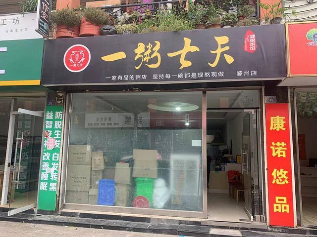 府前路女人街外卖店吉转（客源非常稳定！配套完善！房租便宜！）