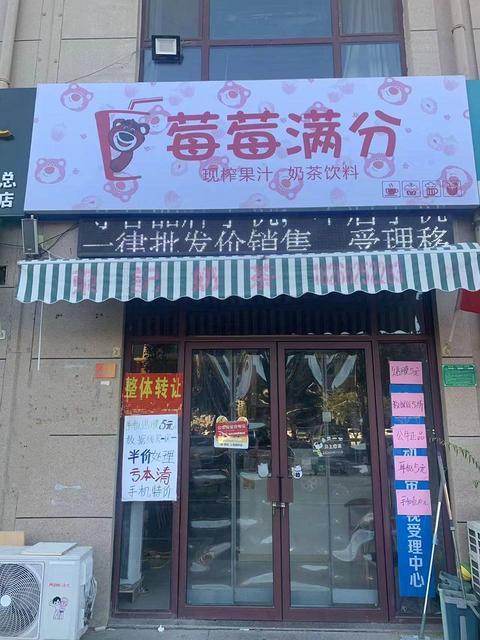 善国中学星尚城附近奶茶店吉转（也可空转！！配套完善！）