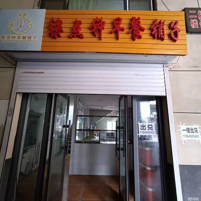 大庆市龙凤区35平店铺转让