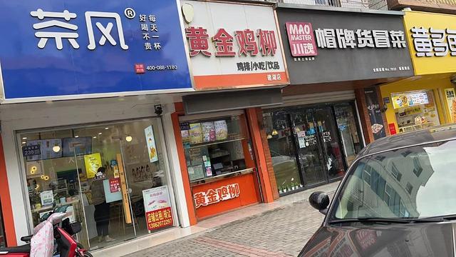 人民路店铺转让